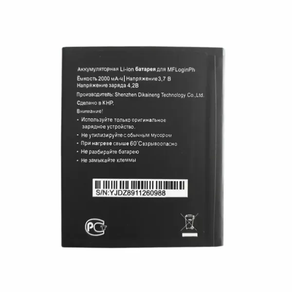 Batteria originale per Megafon MFLoginph