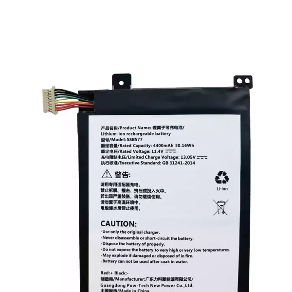 Batteria per computer portatile SSBS77 - immagine 3