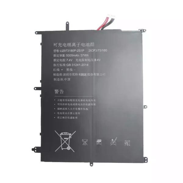 Batteria per computer portatile U2973180P-2S1P